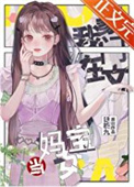 逆行万年