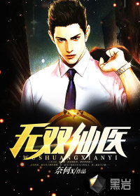 明侦之这个男人太强了