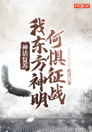此刻我复苏了华夏神明