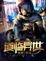 南荒统帅陈河图