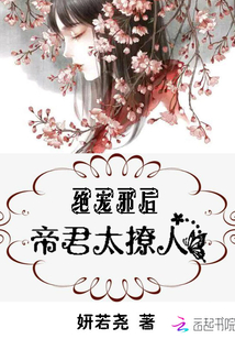 孕吐逃跑后，焱爷他急疯了