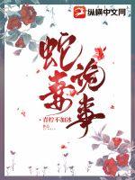 戾爷撩宠上头了